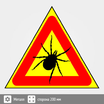 Знак «Клещи», B99 (металл, сторона 300 мм)